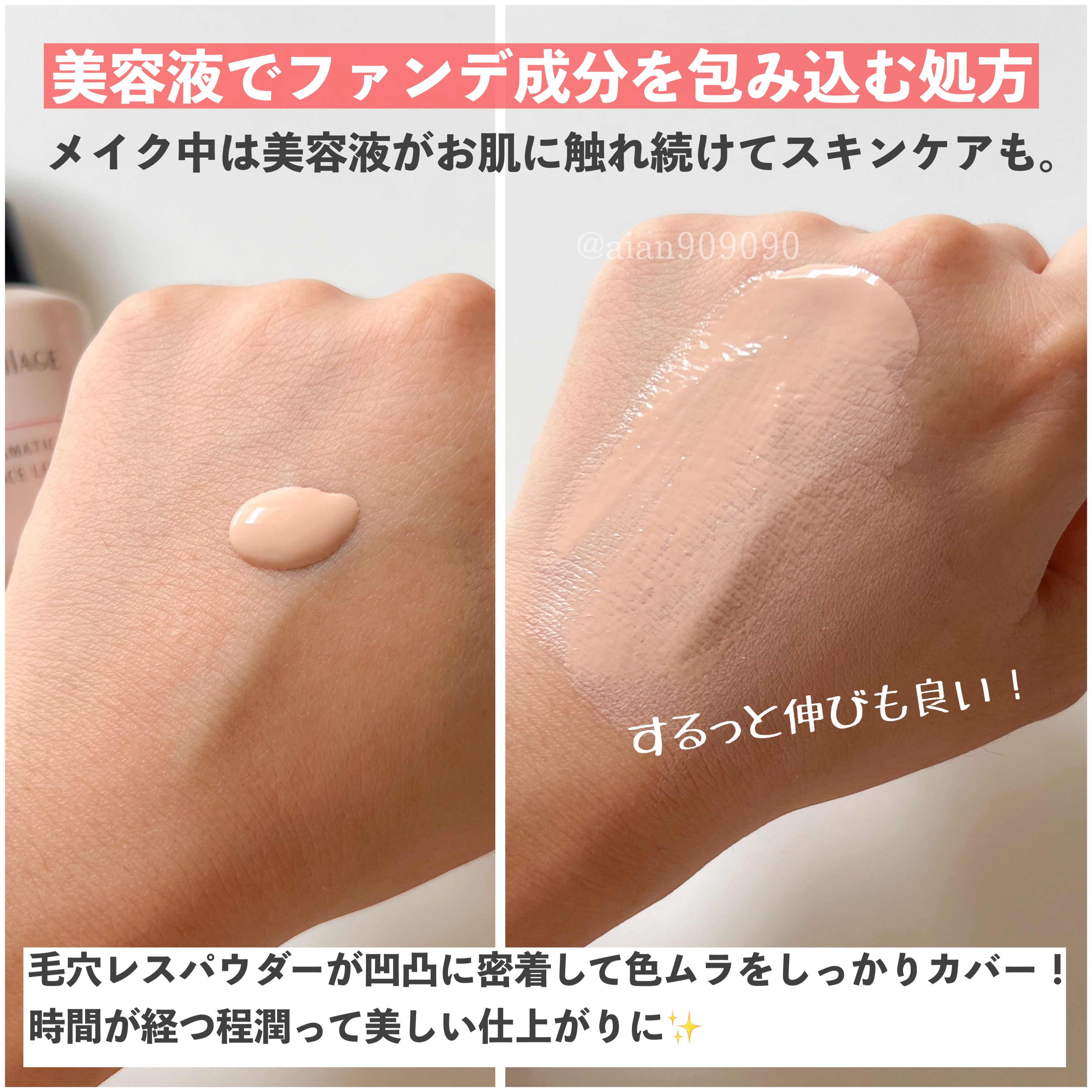 ドラマティックエッセンスリキッド/マキアージュ/リキッドファンデーションを使ったクチコミ（3枚目）