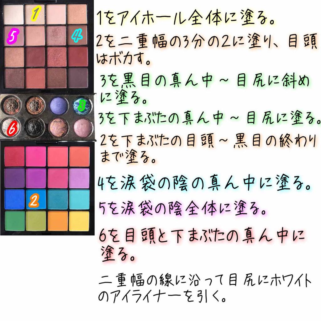UT シャドウ パレット/NYX Professional Makeup/アイシャドウパレットを使ったクチコミ（2枚目）