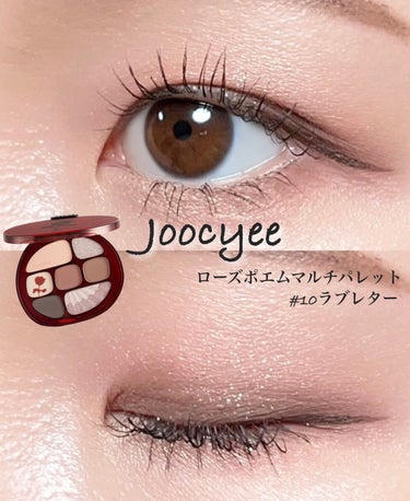 ローズポエムマルチパレット/Joocyee/アイシャドウパレットを使ったクチコミ（1枚目）