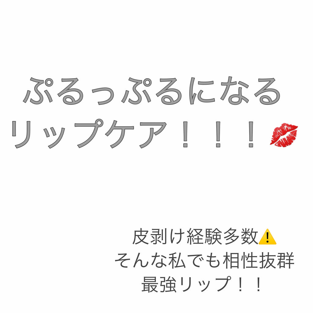 レブロン キス シュガー スクラブ/REVLON/リップスクラブを使ったクチコミ（1枚目）