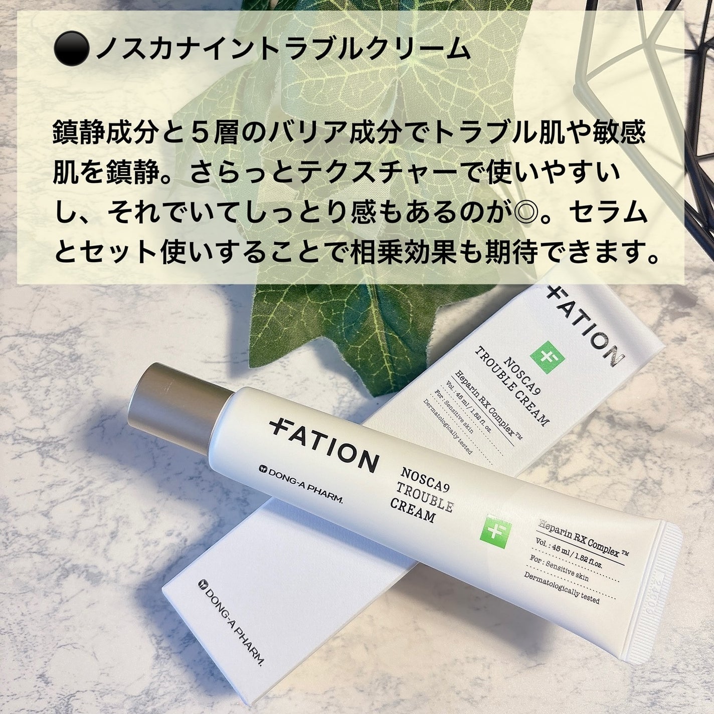 ノスカナイン トラブル セラム/FATION/美容液を使ったクチコミ(4枚目)