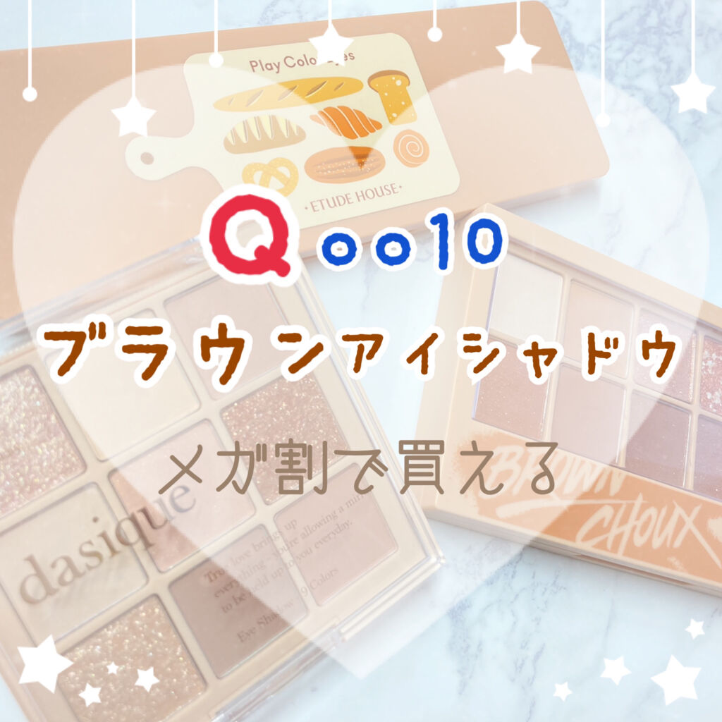 プロ アイ パレット/CLIO/アイシャドウパレットを使ったクチコミ（1枚目）