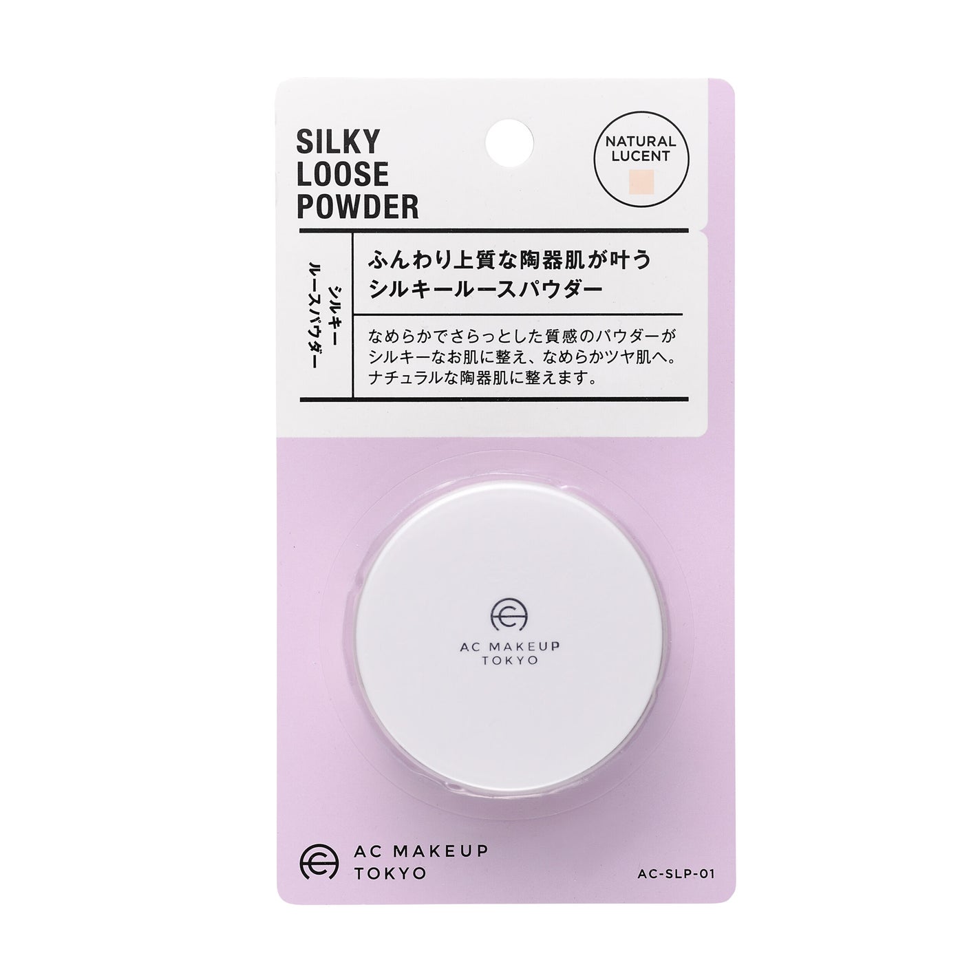 AC シルキールースパウダー AC MAKEUP
