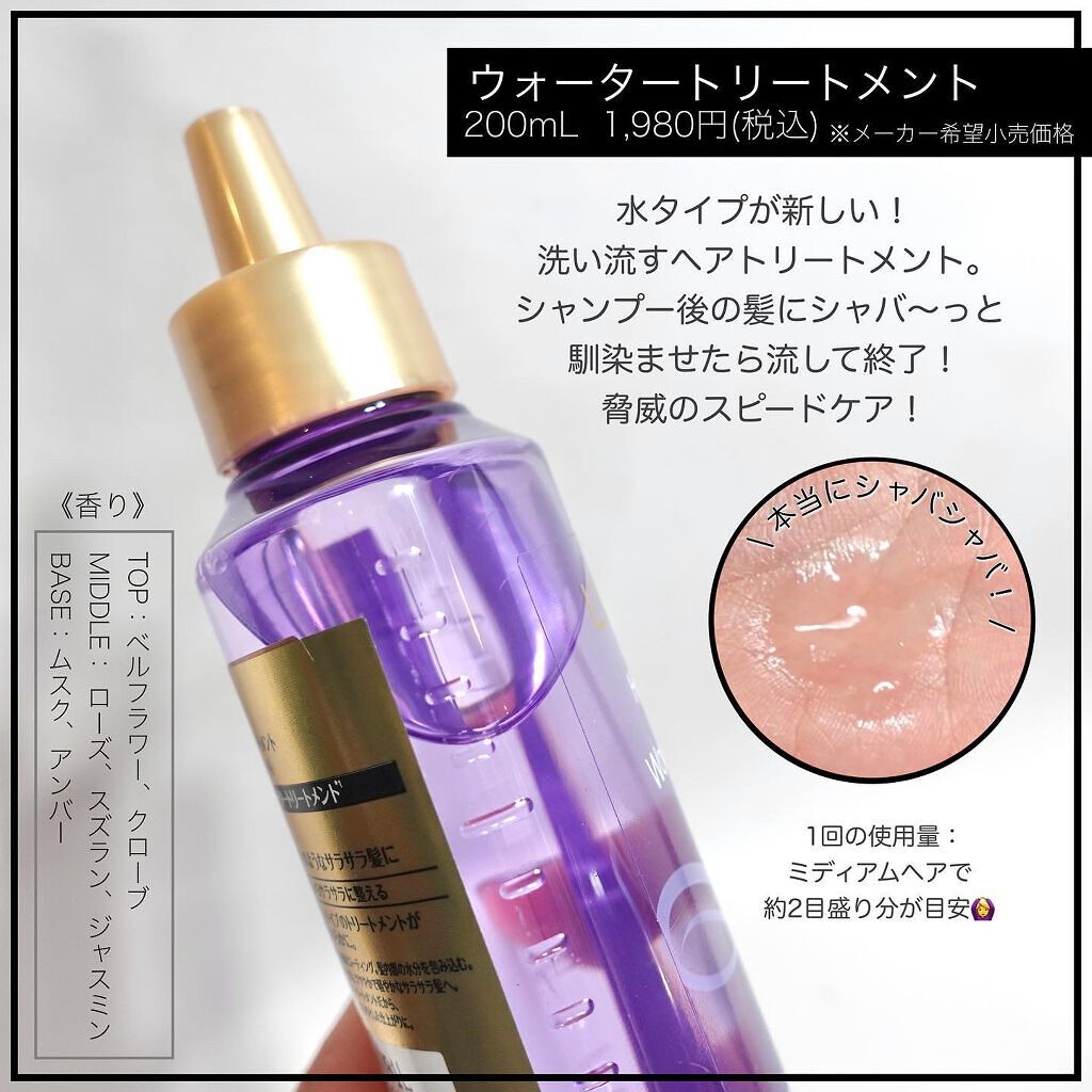 ウォータートリートメント/ロレアル パリ/洗い流すヘアトリートメントを使ったクチコミ(2枚目)