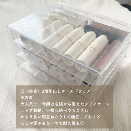 3段式クリアーケース/DAISO/その他化粧小物を使ったクチコミ(3枚目)