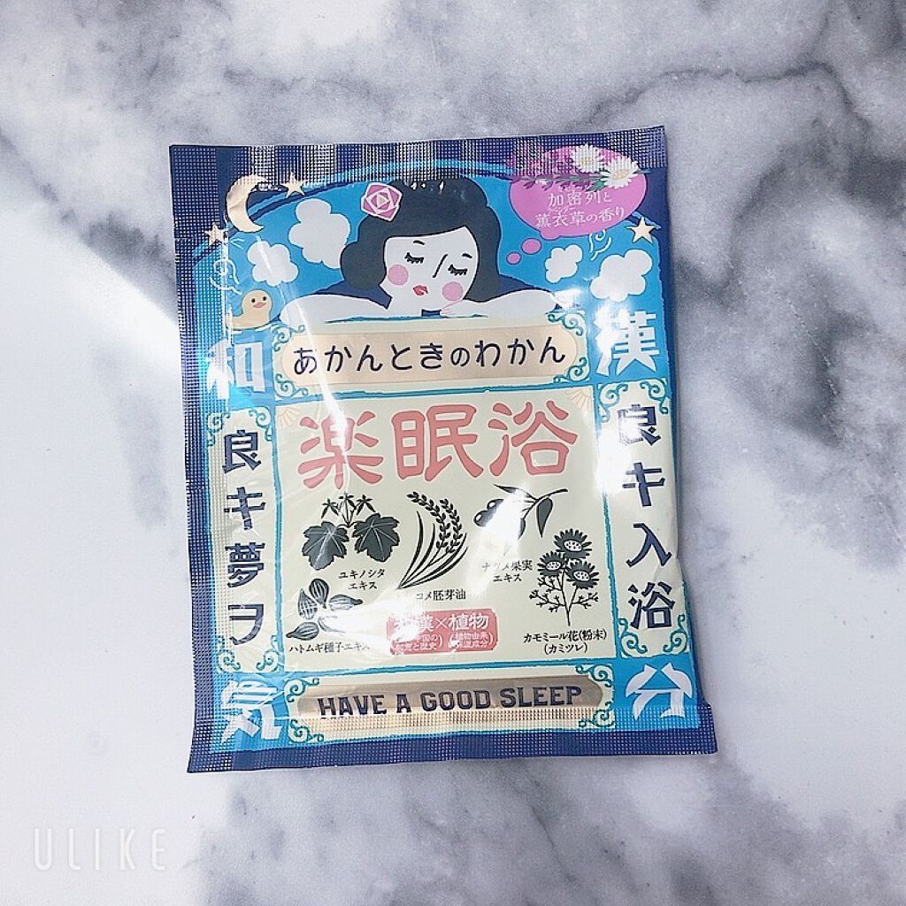 楽眠浴/あかんときのわかん/無機塩系入浴剤を使ったクチコミ(3枚目)