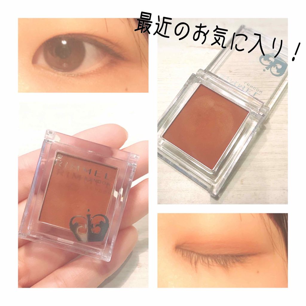 プリズム パウダーアイカラー/リンメル ロンドン/単色アイシャドウを使ったクチコミ(1枚目)