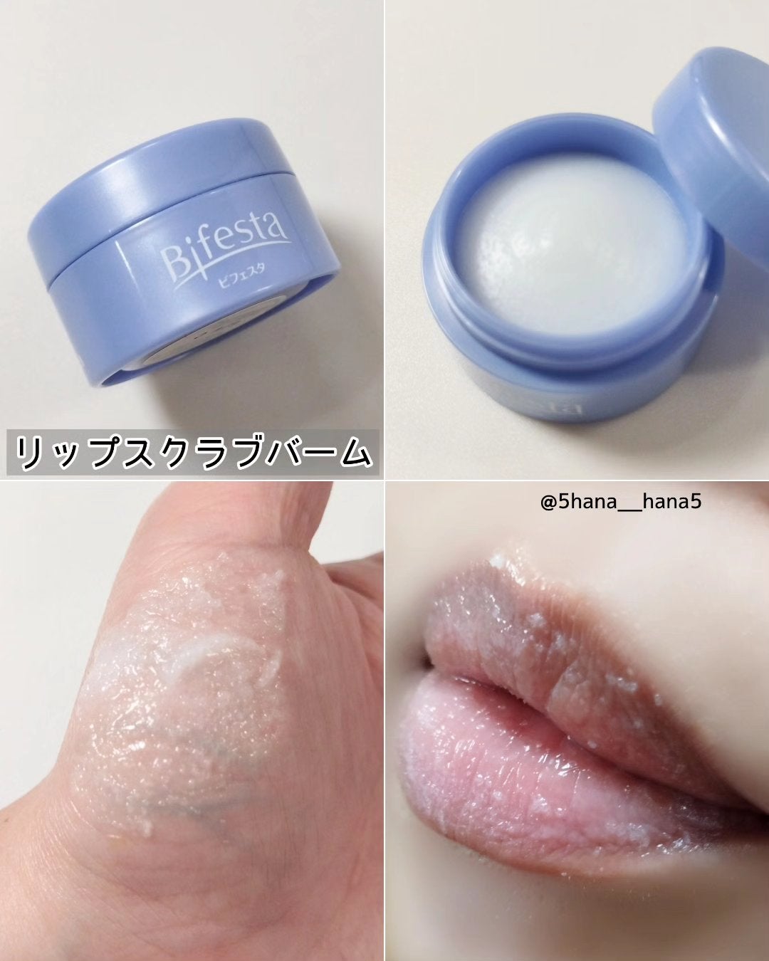 リップスクラブバーム/ビフェスタ/リップスクラブを使ったクチコミ(2枚目)