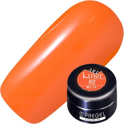 カラーEX ライナーシリーズ L19 ライナー橙