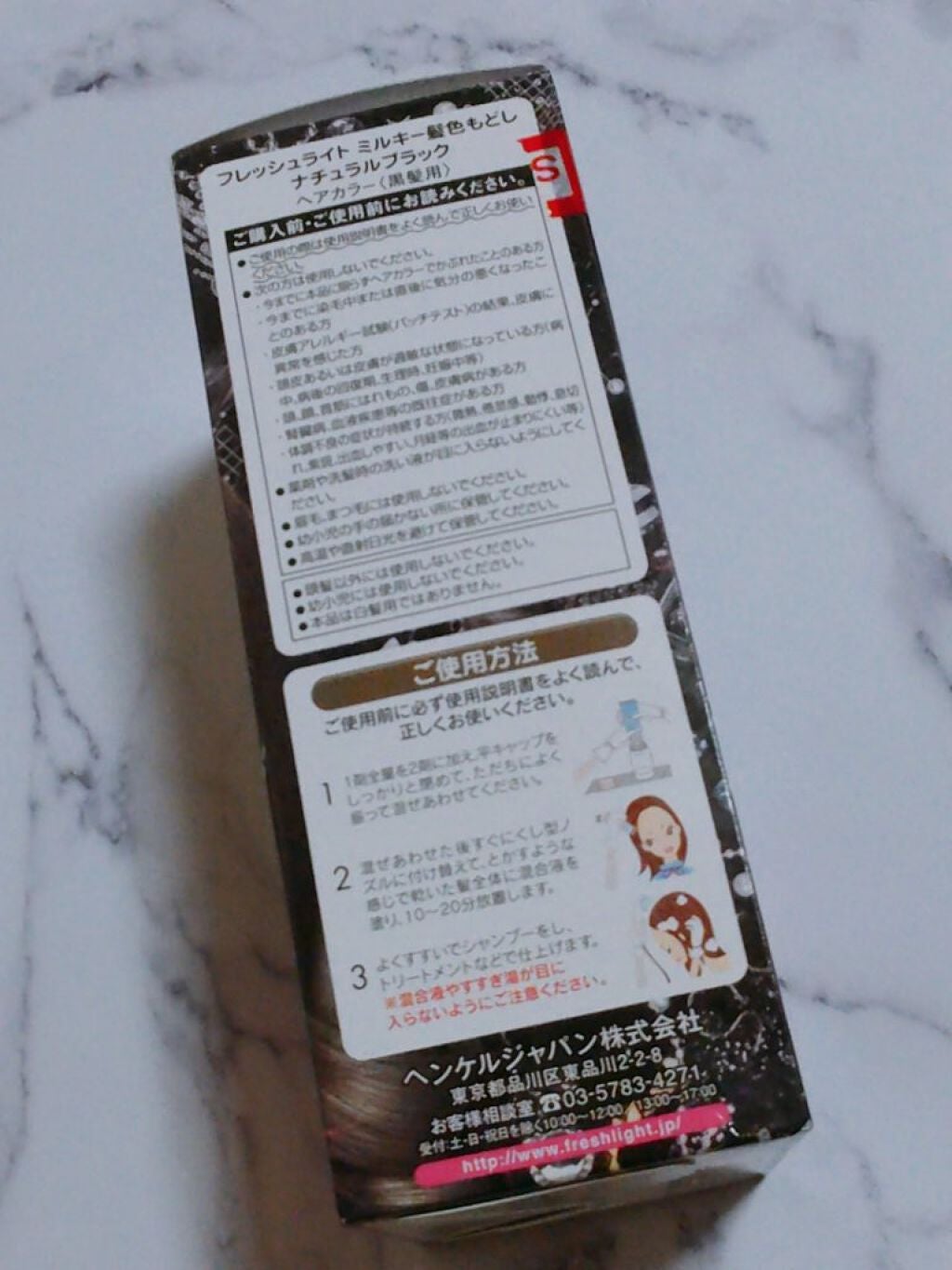 ミルキー髪色もどし/フレッシュライト/ヘアカラーを使ったクチコミ(4枚目)