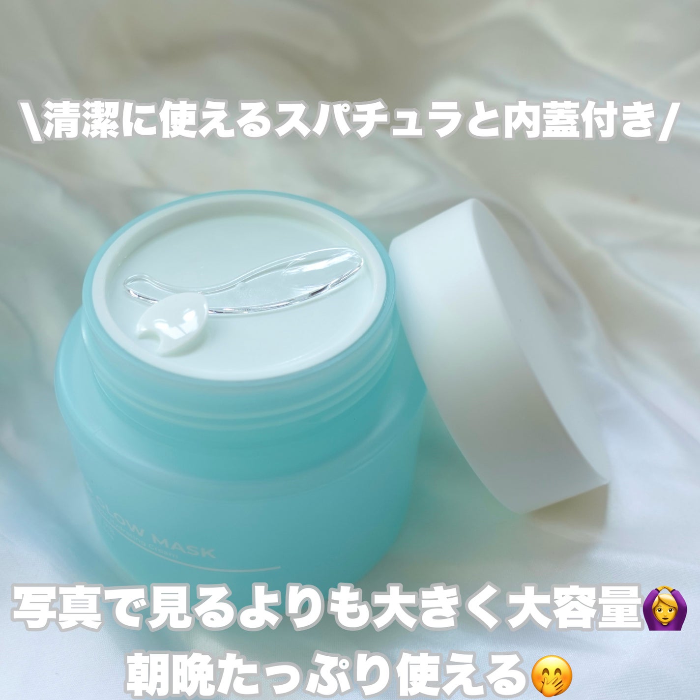 ウォーターグローマスク/WONJIN EFFECT/フェイスクリームを使ったクチコミ(3枚目)