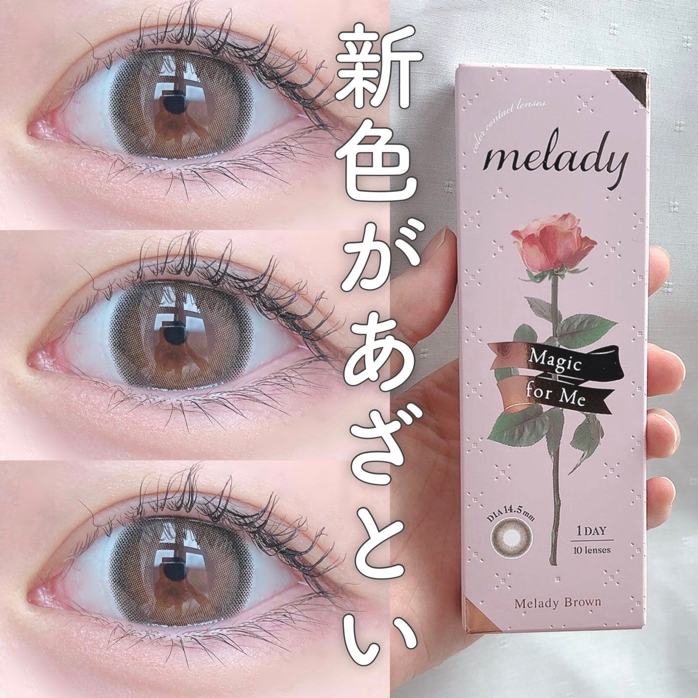 ラッシュジェリードロップ EX/マジョリカ マジョルカ/まつげ美容液を使ったクチコミ(1枚目)