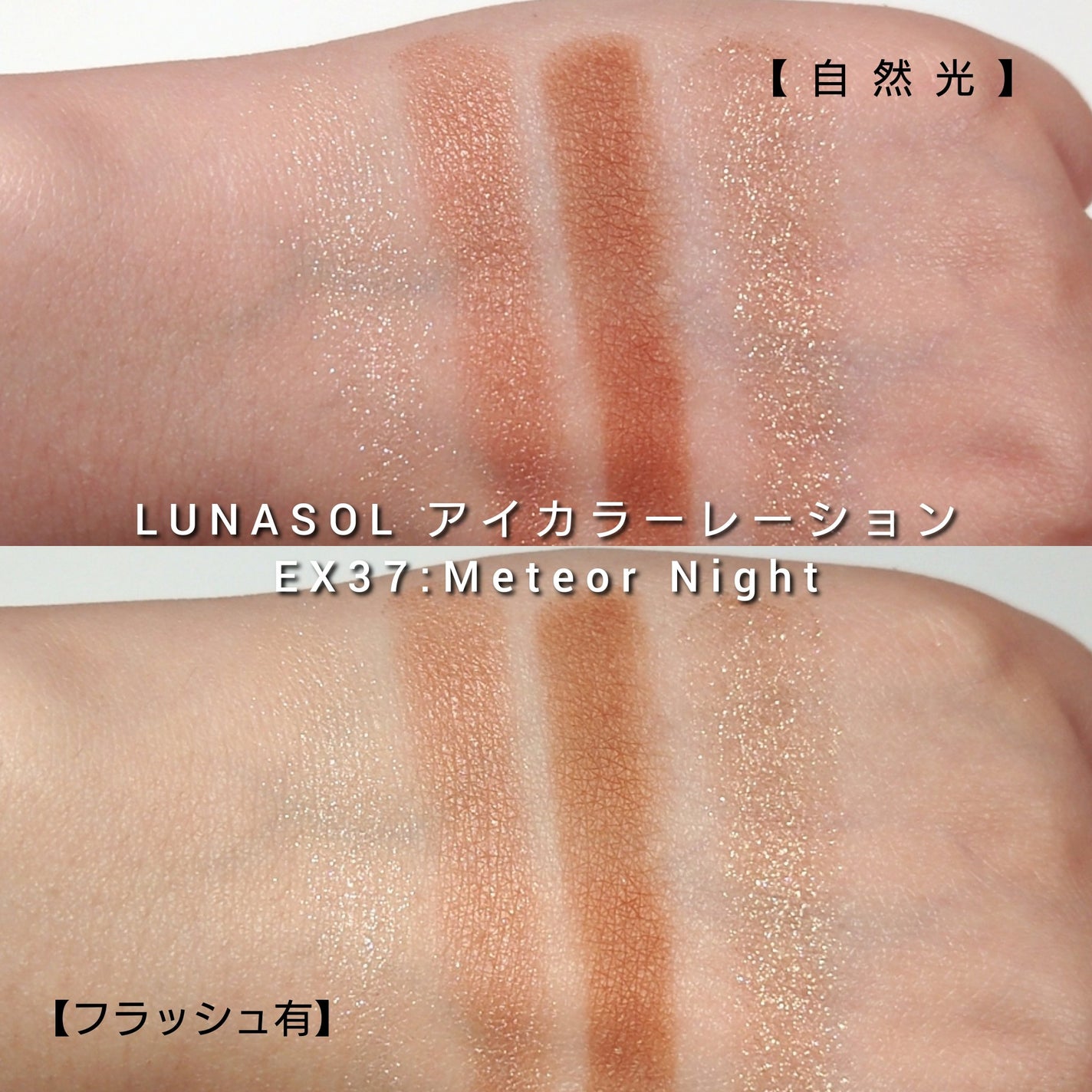 アイカラーレーション/LUNASOL/アイシャドウパレットを使ったクチコミ(5枚目)