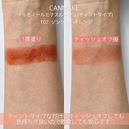 メルティールミナスルージュ(ティントタイプ)/キャンメイク/リップティントを使ったクチコミ(6枚目)