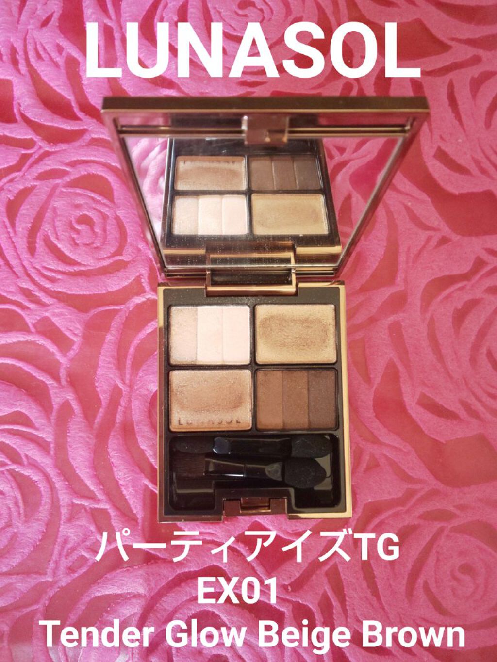 スリーディメンショナルアイズ/LUNASOL/アイシャドウパレットを使ったクチコミ（2枚目）