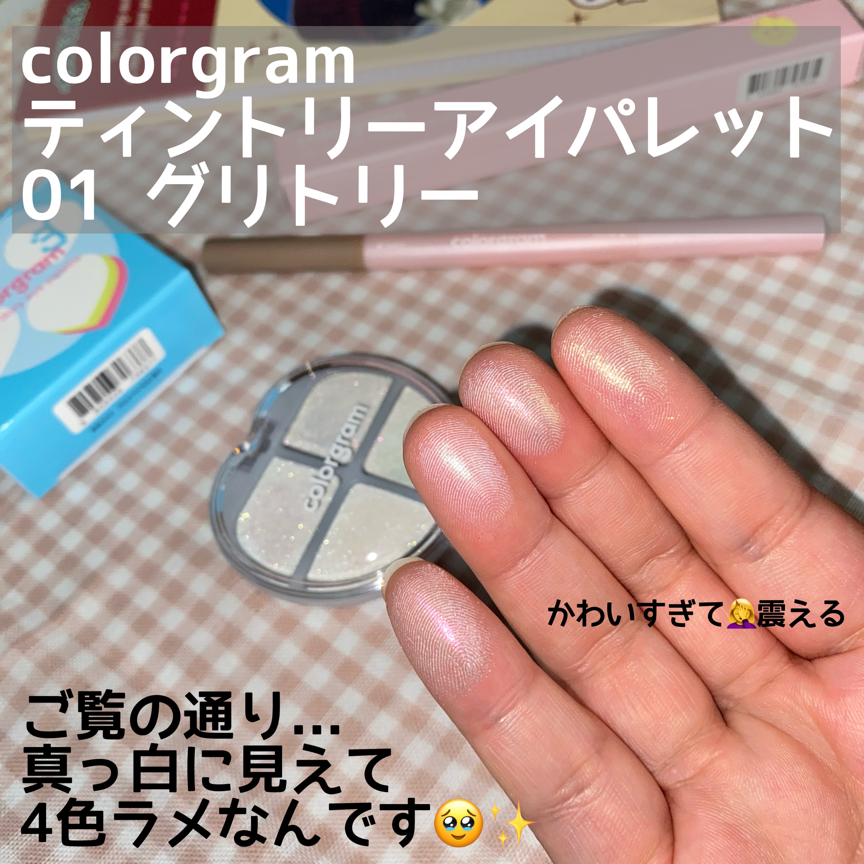 カラーグラム オールインワン涙袋メーカー/Colorgram/ペンシルアイライナーを使ったクチコミ（2枚目）