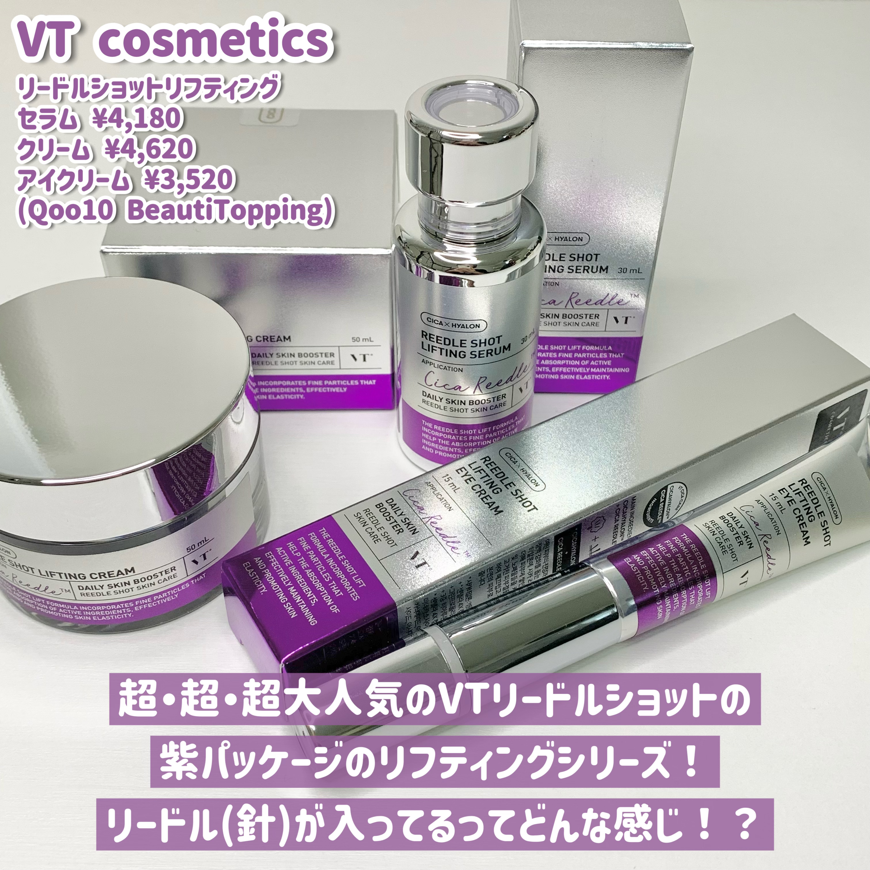 リードルショット リフティングセラム/VT/美容液を使ったクチコミ（2枚目）