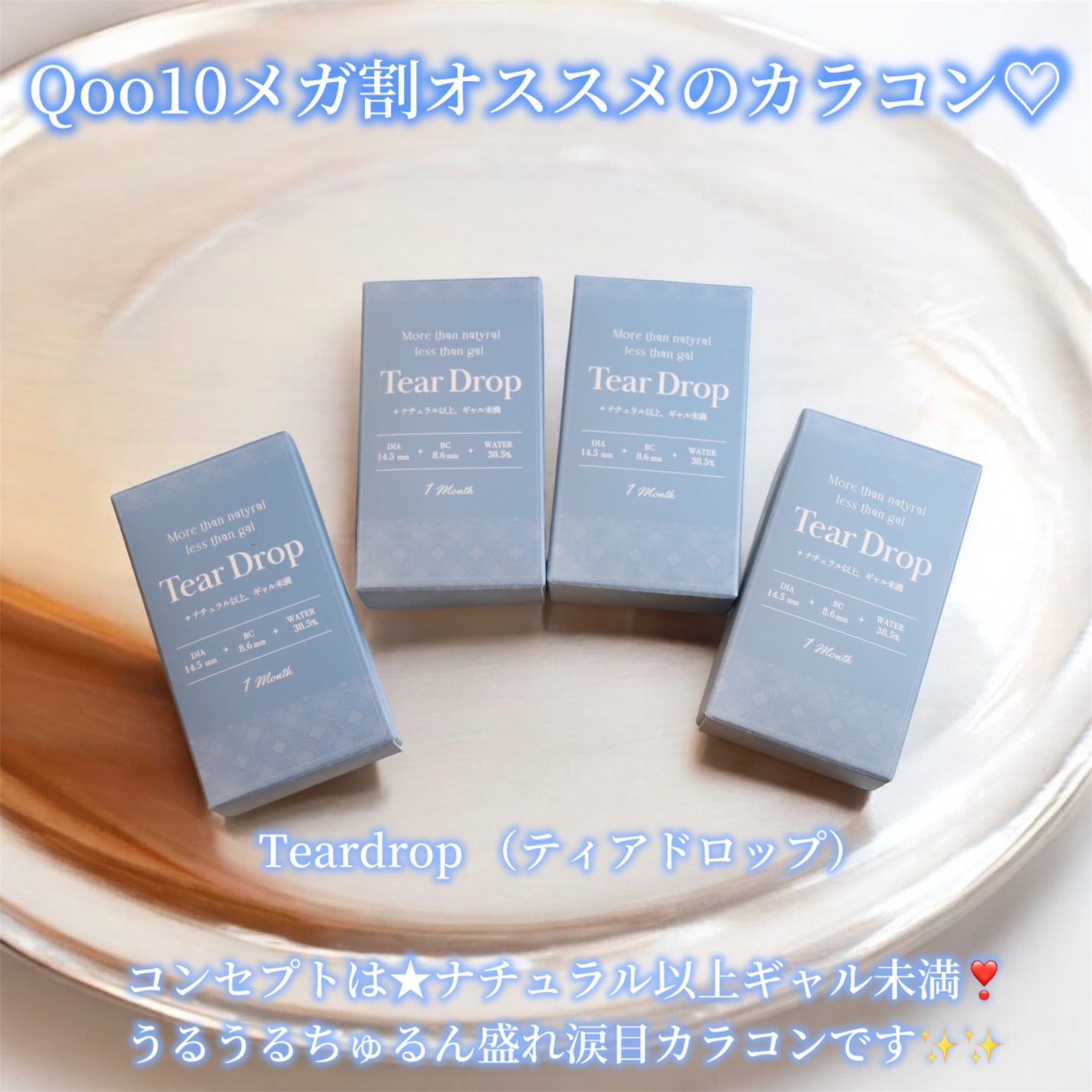 Tear Drop/Tear Drop/1ヶ月(1MONTH)カラコンを使ったクチコミ(2枚目)