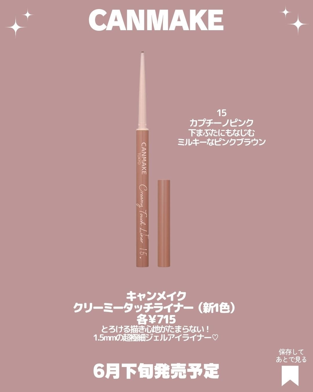 カラフルネイルズ/キャンメイク/マニキュアを使ったクチコミ(7枚目)