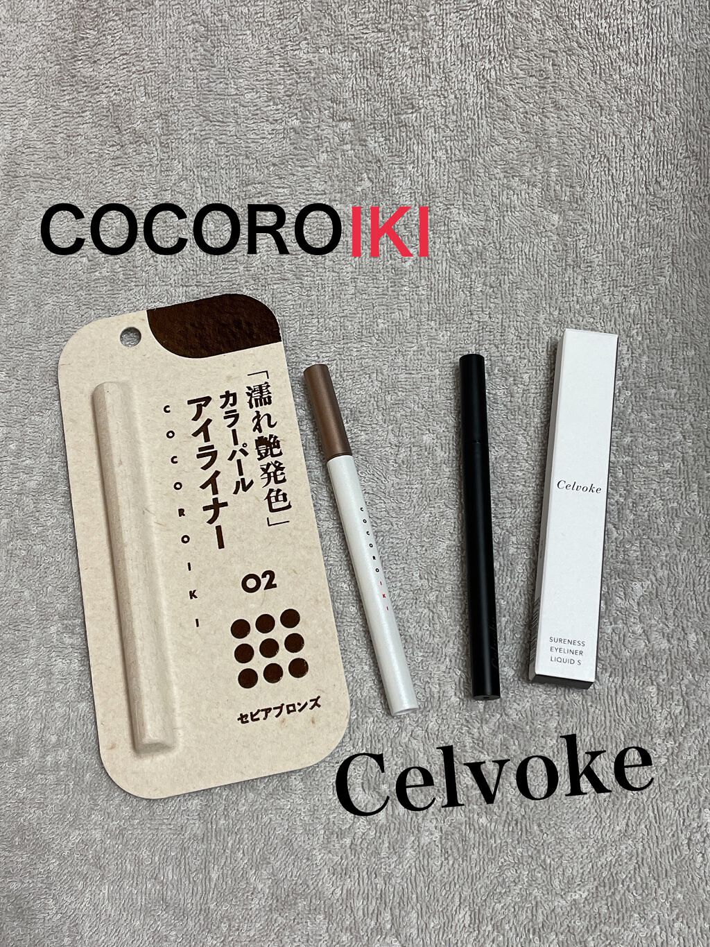 セルヴォーク シュアネス アイライナーリキッド/Celvoke/リキッドアイライナーを使ったクチコミ（1枚目）