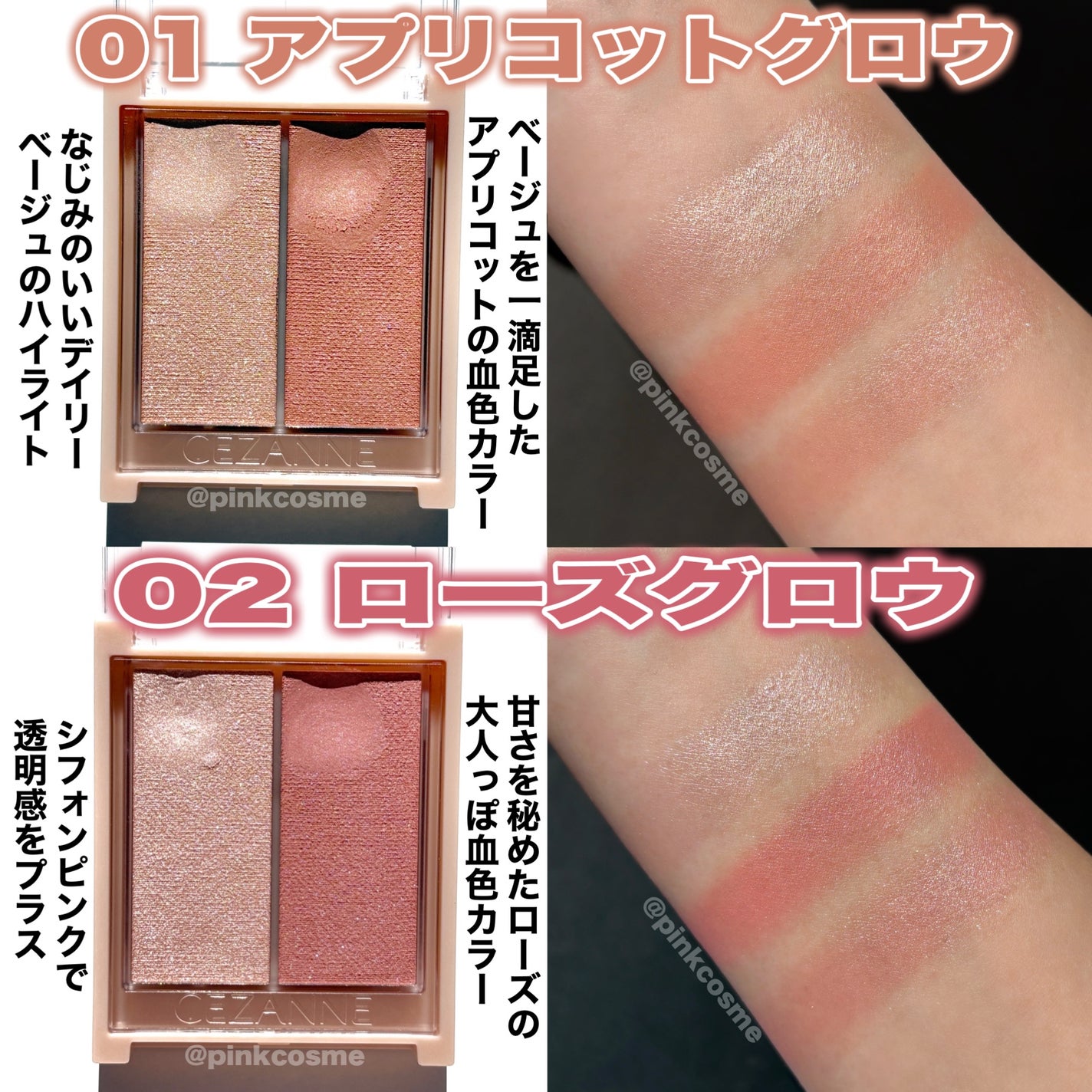 フェイスグロウカラー/CEZANNE/クリームハイライトを使ったクチコミ(4枚目)
