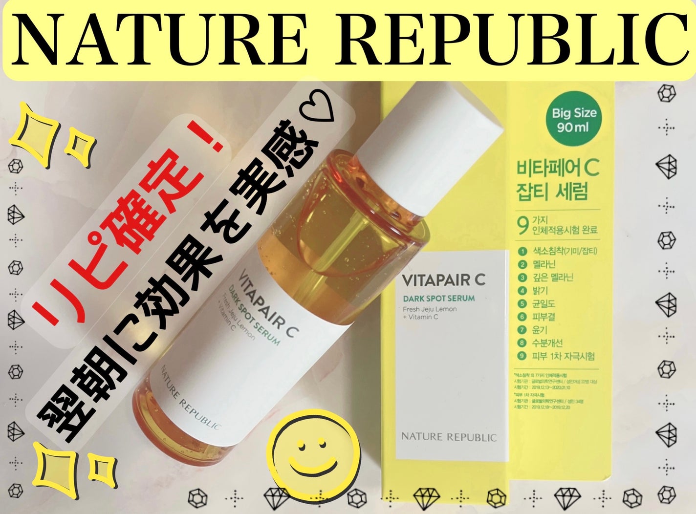 ビタペアC シミケアセラム/ネイチャーリパブリック/美容液を使ったクチコミ(1枚目)