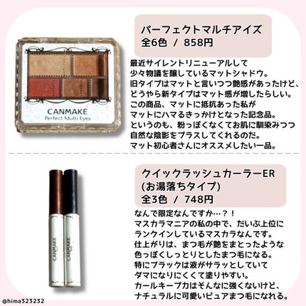 クリームチーク/キャンメイク/ジェル・クリームチークを使ったクチコミ(4枚目)