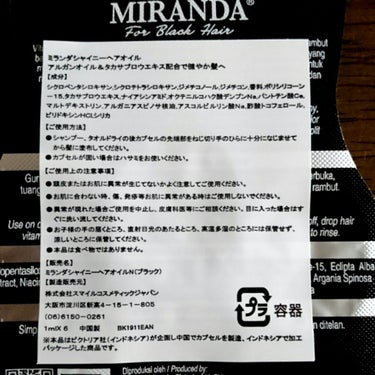 ヘアビタミン カラーケアヘアオイル/MIRANDA/ヘアオイルを使ったクチコミ（2枚目）