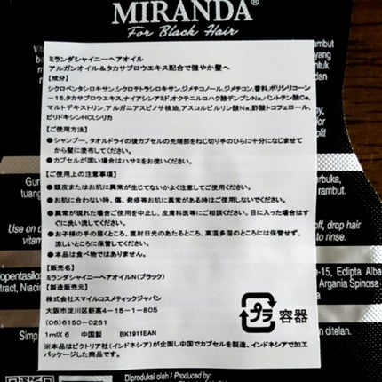 ヘアビタミン カラーケアヘアオイル/MIRANDA/ヘアオイルを使ったクチコミ(2枚目)