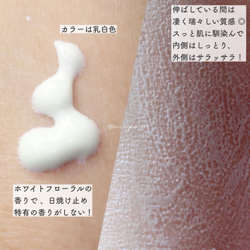 ビオレUV アクアリッチ ライトアップエッセンス/ビオレ/日焼け止めクリームを使ったクチコミ(2枚目)