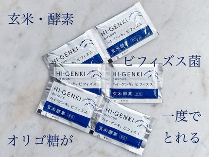 玄米酵素 ハイ・ゲンキ ビフィズス/玄米酵素/健康サプリメントを使ったクチコミ(1枚目)