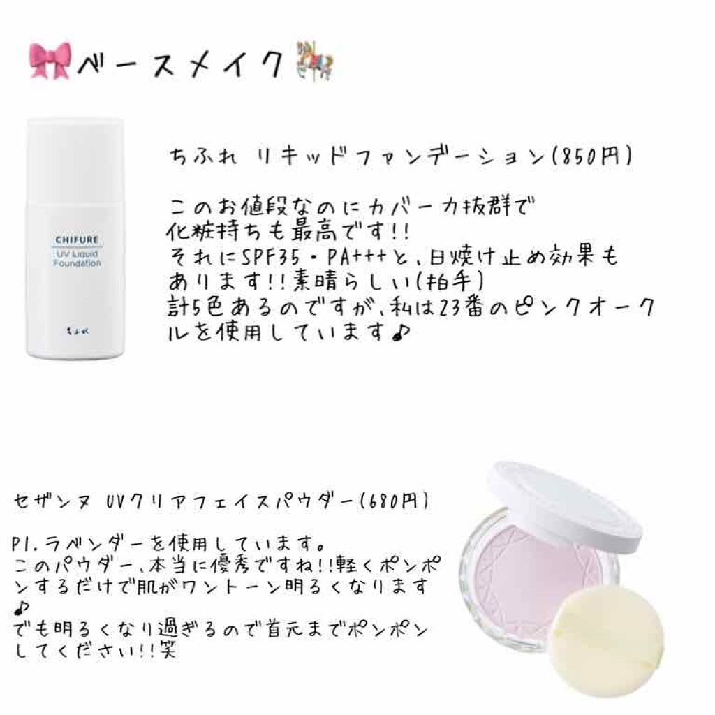 UVクリアフェイスパウダー/CEZANNE/プレストパウダーを使ったクチコミ（2枚目）