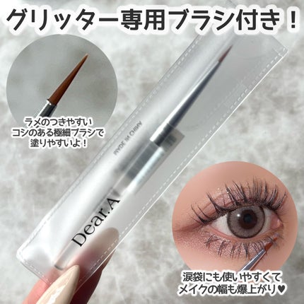 グリッターアイシャドウ/Dear.A/グリッターを使ったクチコミ(6枚目)