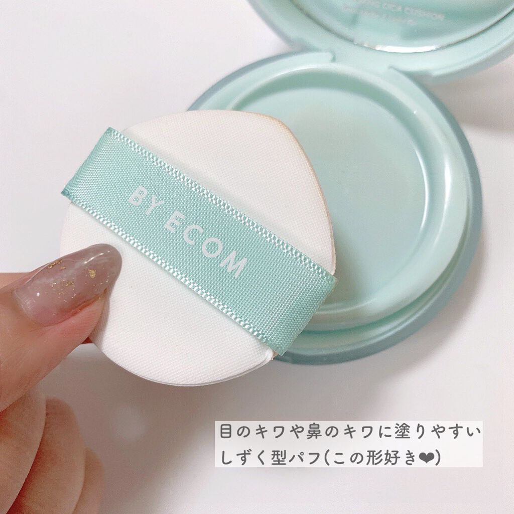 ピュアカーミングシカ クッションファンデーション/BY ECOM/クッションファンデーションを使ったクチコミ（3枚目）