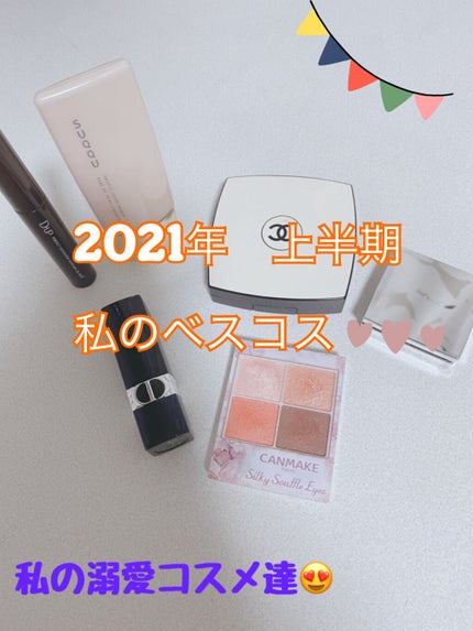 レ ベージュ パレット ルガール/CHANEL/アイシャドウパレットを使ったクチコミ(1枚目)