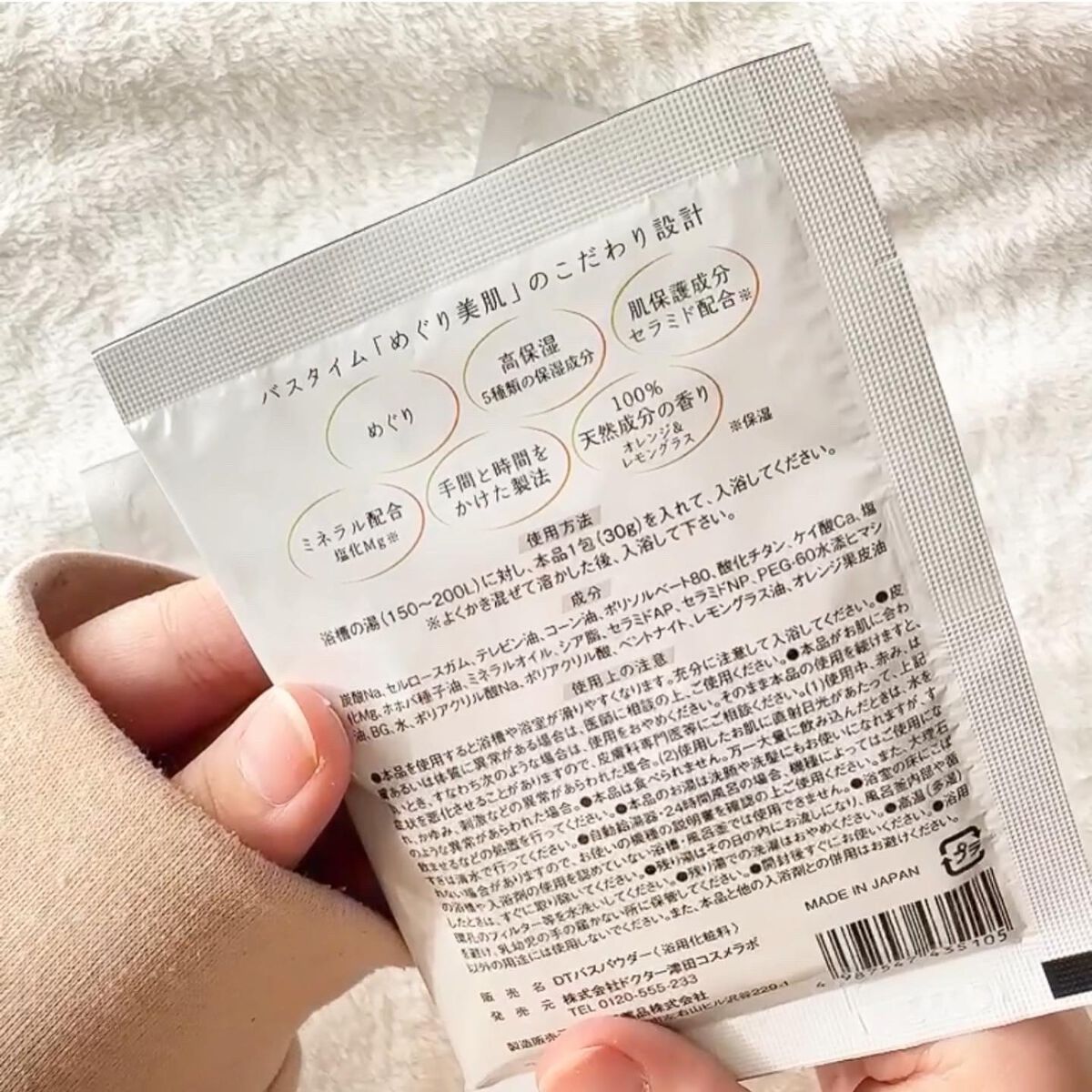 めぐり美肌/TSUDA SETSUKO/その他を使ったクチコミ（3枚目）