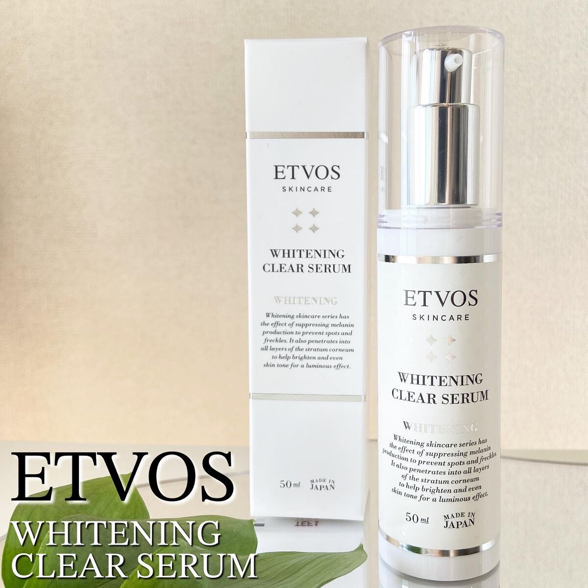 ホワイトニングクリアセラム/エトヴォス/美容液を使ったクチコミ（1枚目）