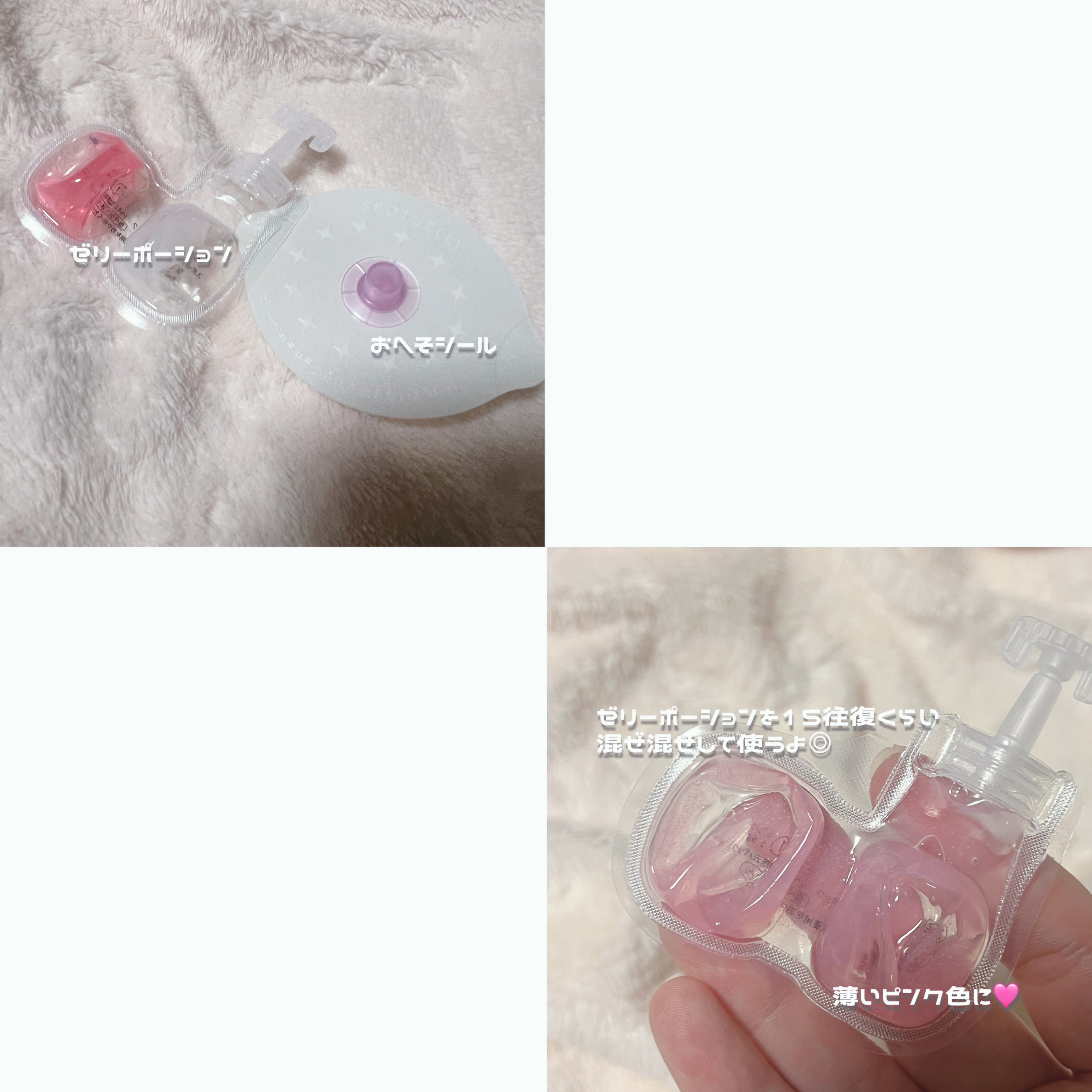 SPOT JELLY（スポッ！とジェリー）へそごまパック/花王/その他スキンケアを使ったクチコミ（2枚目）