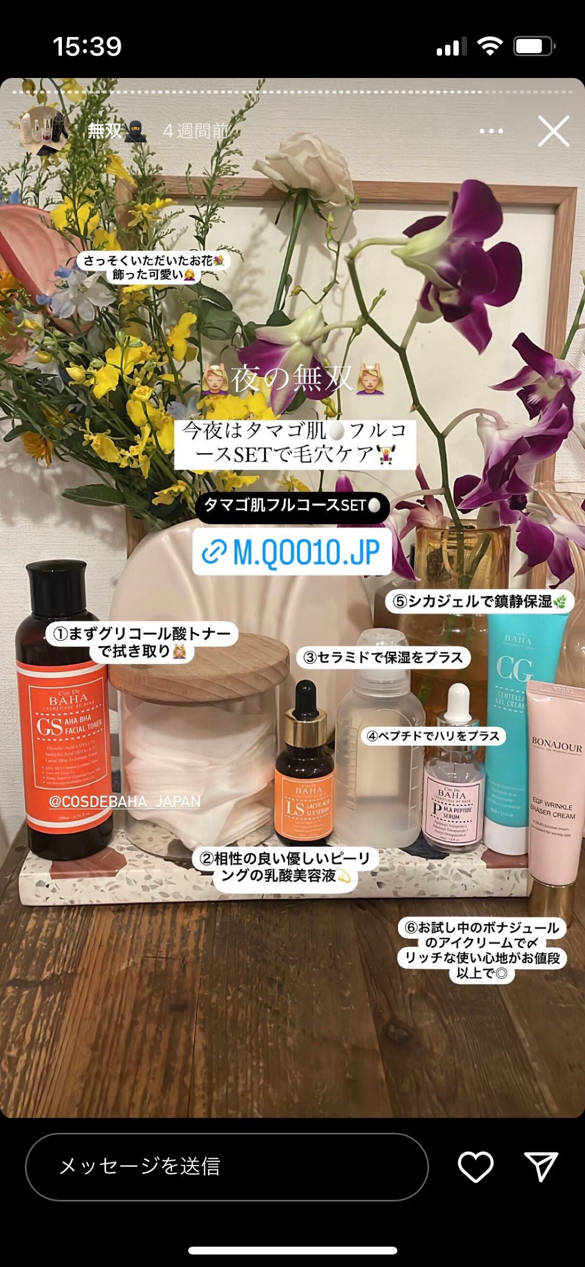 ザ・タイムR アクア/IPSA/化粧水を使ったクチコミ(4枚目)