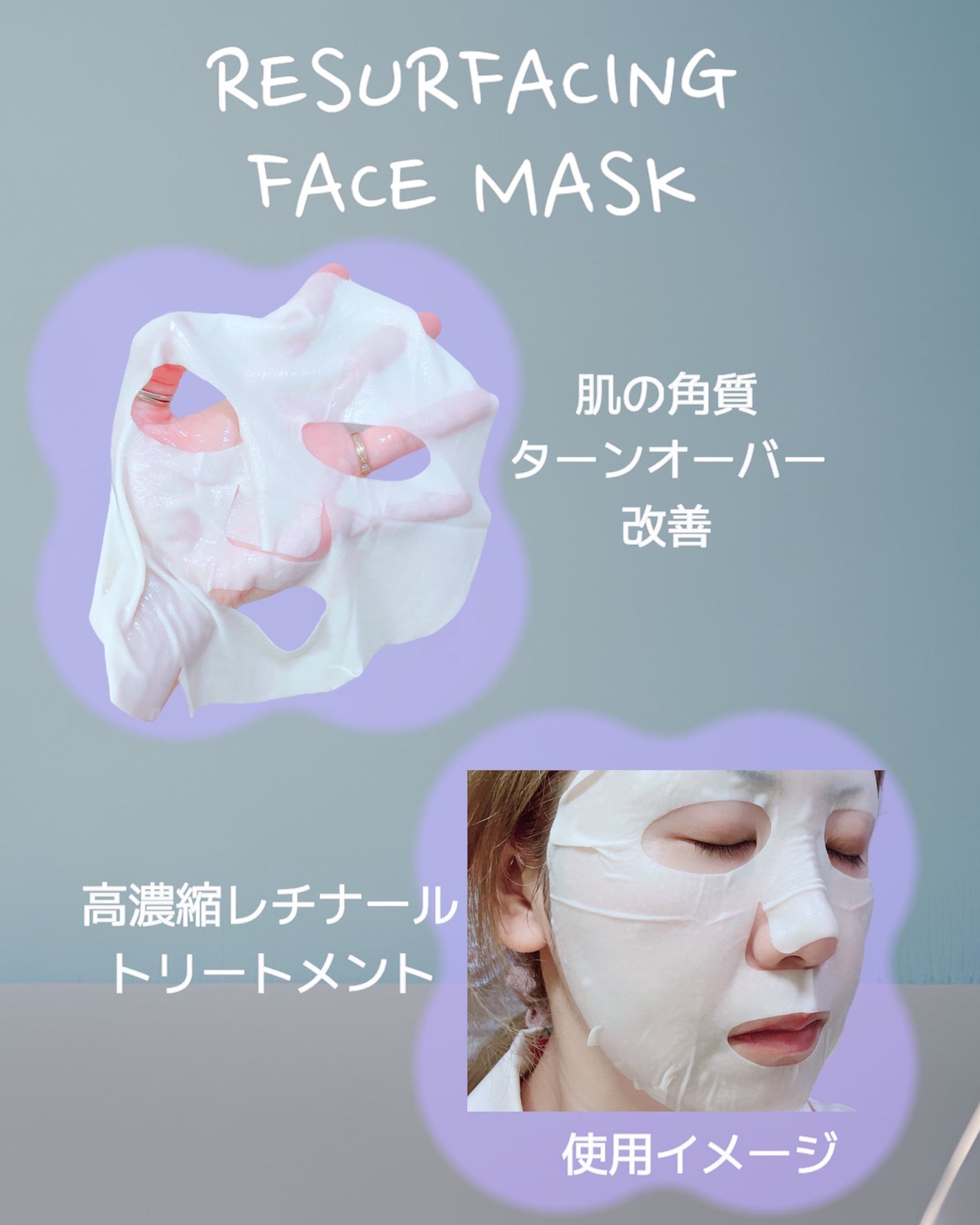 レチナールリサーフェシングマスク/ラプコス/シートマスク・パックを使ったクチコミ(3枚目)