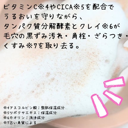 アミノネクリアウォッシュ/Cure/洗顔フォームを使ったクチコミ(4枚目)