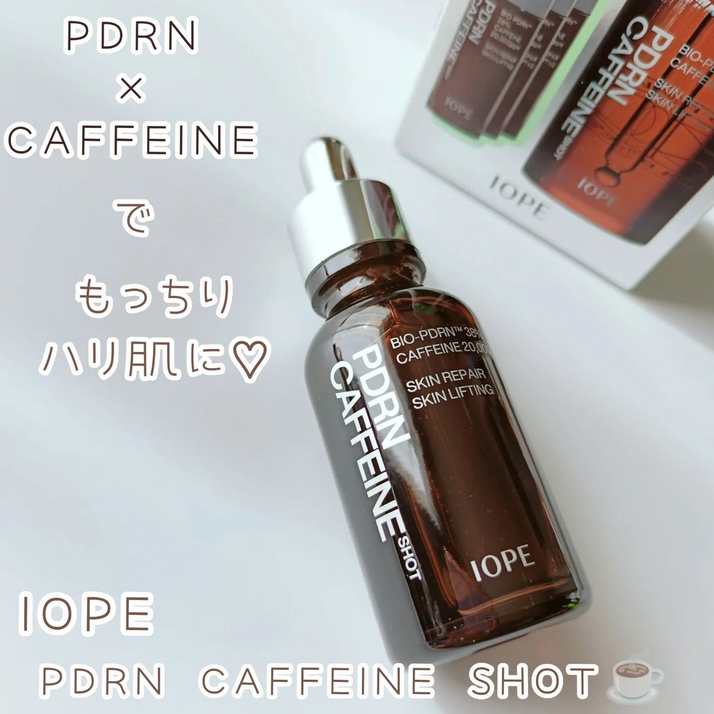 PDRNカフェインショット/IOPE/美容液を使ったクチコミ(1枚目)