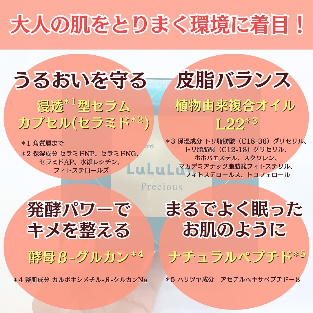 ルルルンプレシャス GREEN(バランス)【旧】/ルルルン/シートマスク・パックを使ったクチコミ(4枚目)