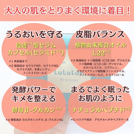 ルルルンプレシャス GREEN(バランス)【旧】/ルルルン/シートマスク・パックを使ったクチコミ(4枚目)
