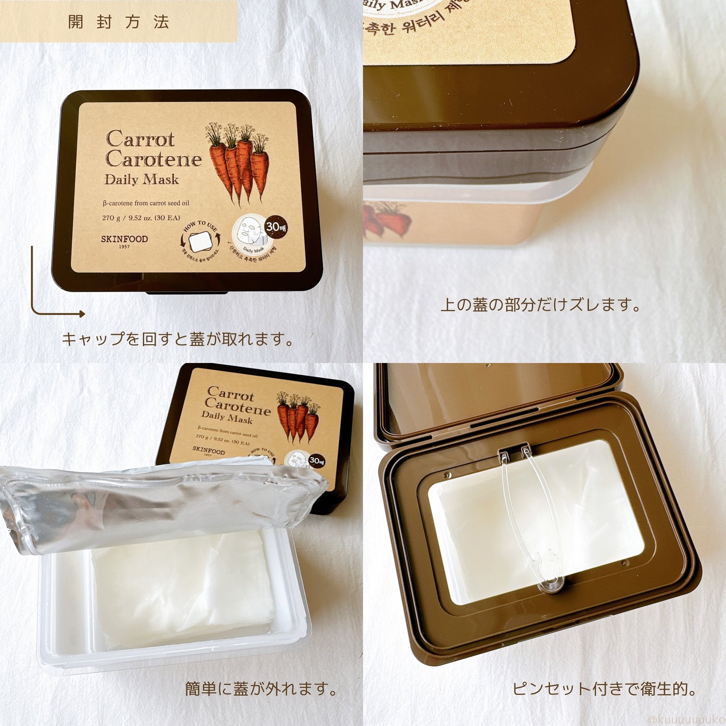 キャロットカロテン デイリーマスク/SKINFOOD/シートマスク・パックを使ったクチコミ(2枚目)