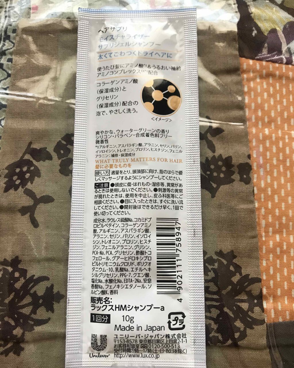 ヘアサプリ モイスチャライザー サプリジェルシャンプー/サプリトリートメント/LUX/市販シャンプーを使ったクチコミ(2枚目)
