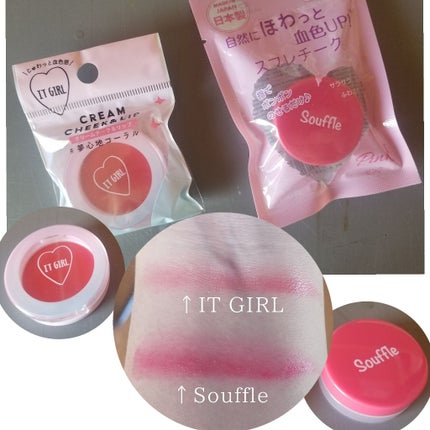 ダイソー×IT GIRL クリームチーク&リップ 夢心地コーラル/DAISO/ジェル・クリームチークを使ったクチコミ(2枚目)