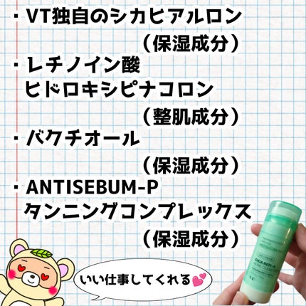 シカレチA  ポアクリアスティック/VT/その他スキンケアを使ったクチコミ(3枚目)