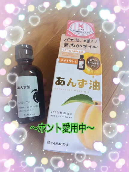 柳屋 あんず油/柳屋あんず油/ヘアオイルを使ったクチコミ(2枚目)