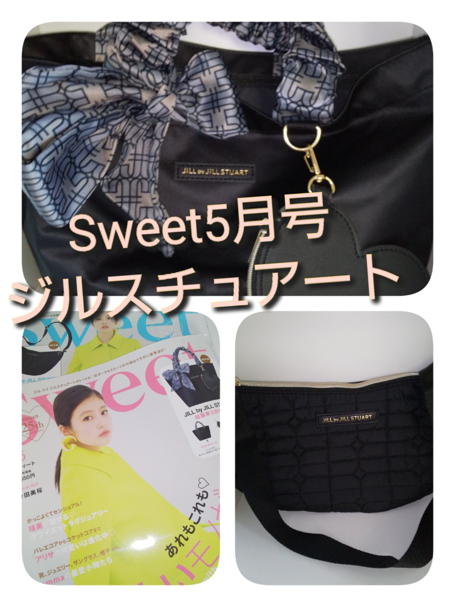 Sweet 2024年5月号/Sweet(スウィート)/雑誌を使ったクチコミ（1枚目）